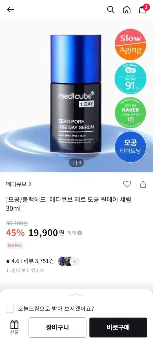 미개봉 새 상품) 메디큐브 제로 모공 원데이 세럼 30ml