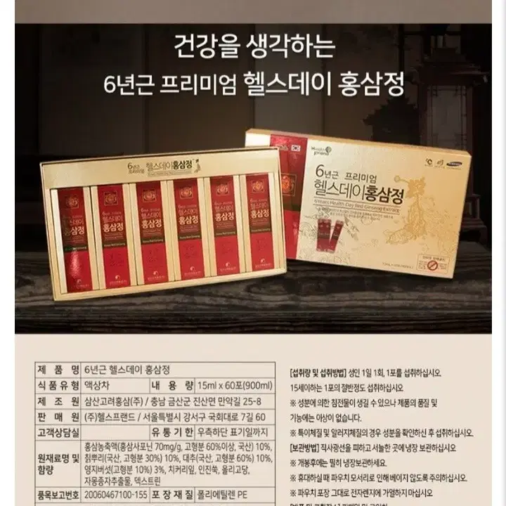 헬스데이홍삼정6년근홍삼정스틱60포선물용Okgood