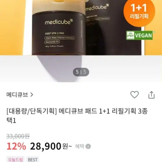 미개봉 새 상품) 매디큐브 딥 비타 씨 패드 70매