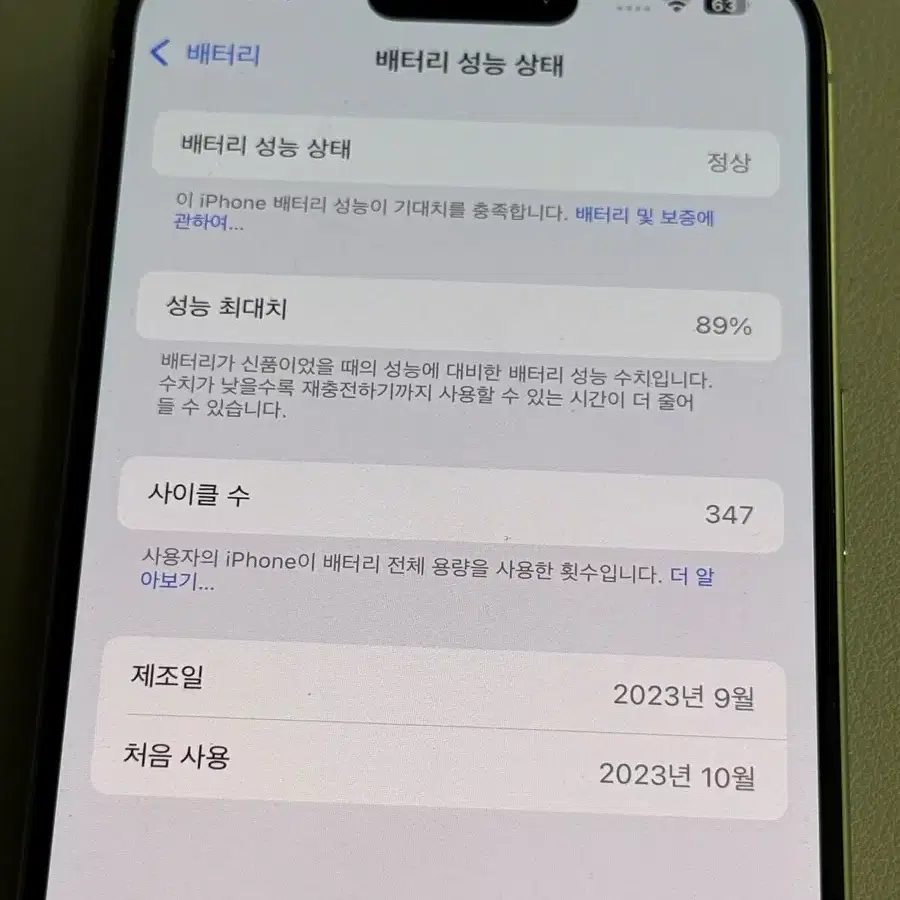 [96만 원] 아이폰 15 프로 128GB 네츄럴 티타늄 애케플