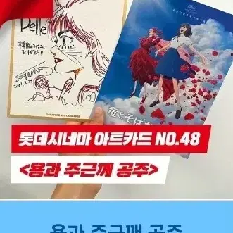 용과 주근 깨 공주 아트카드 5500원