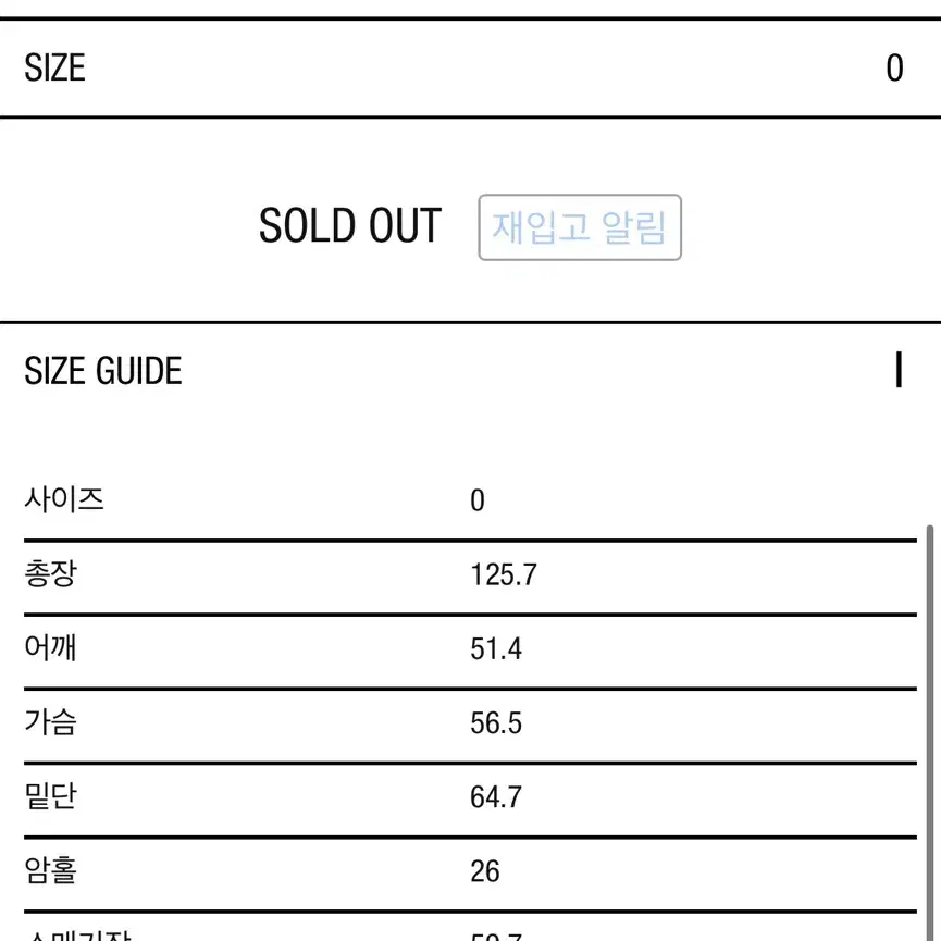 아모멘토 24FW SINGLE BREASTED MAXI LONG 코트