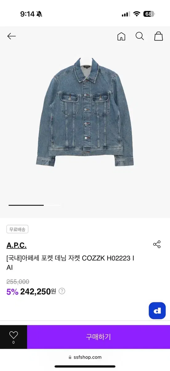 아페쎄 a.p.c. 중청 데님 트러커 자켓 s