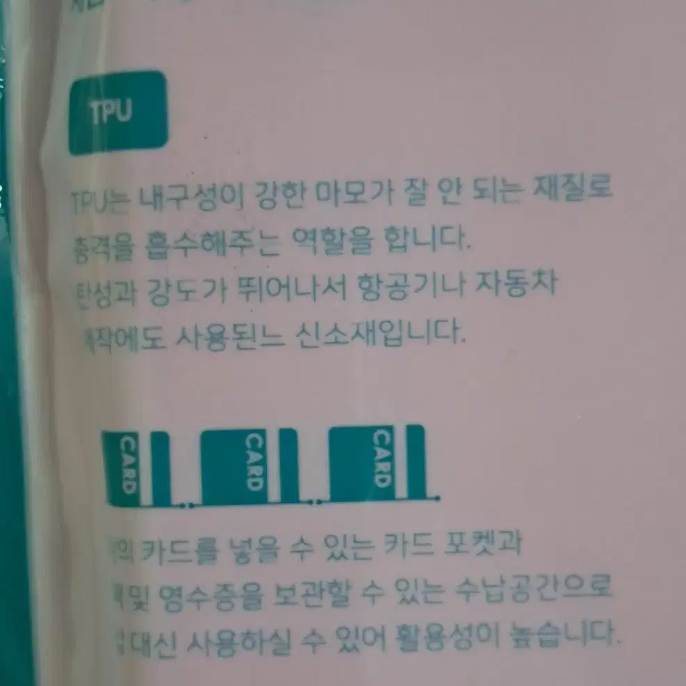 (새상품) 다이어리 휴대폰케이스