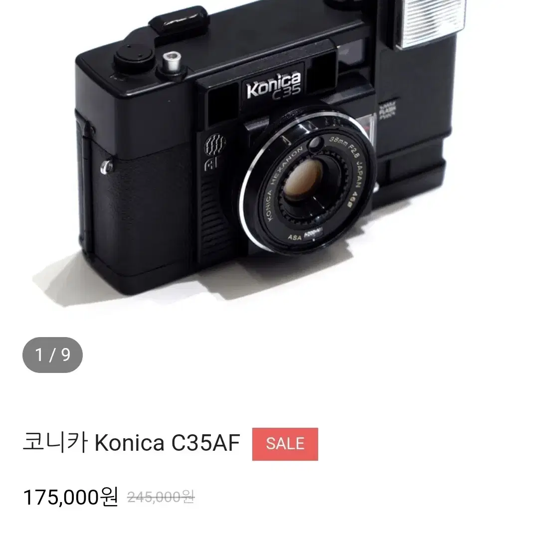 필름카메라 : Konica C35 AF