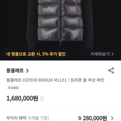 몽클레어 트리콧 여성 울 패딩 가디건