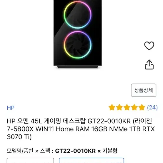 라이젠75800x rtx3070ti 게이밍pc