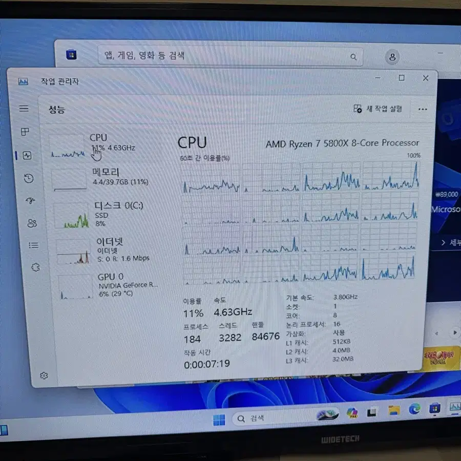 라이젠75800x rtx3070ti 게이밍pc