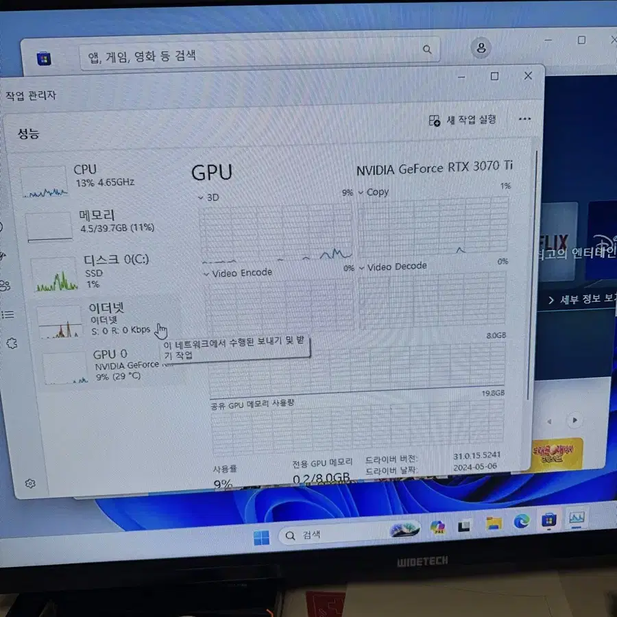 라이젠75800x rtx3070ti 게이밍pc