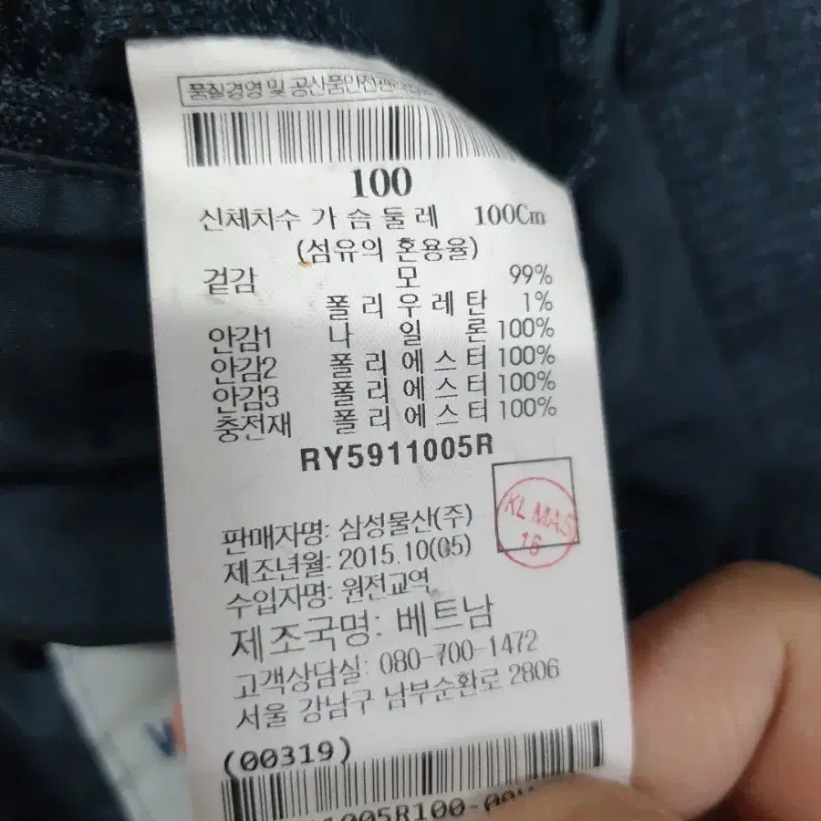 로가디스 패딩자켓 100