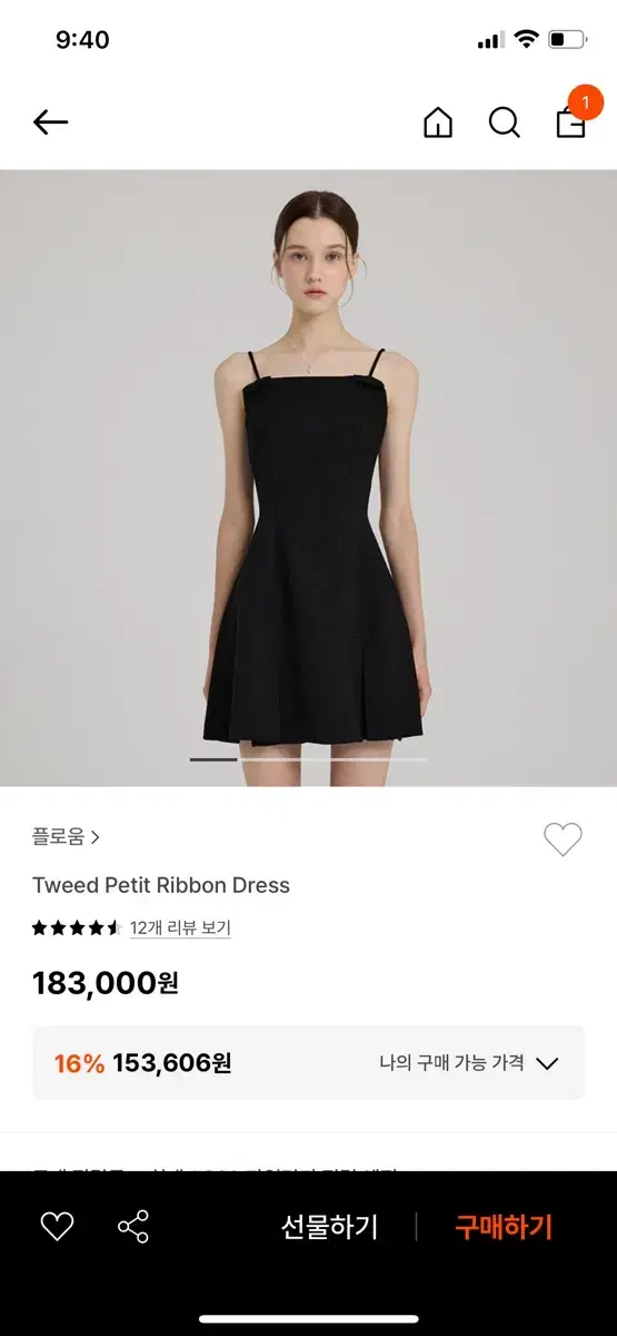 플로움 미니드레스 tweed petit ribbon dress