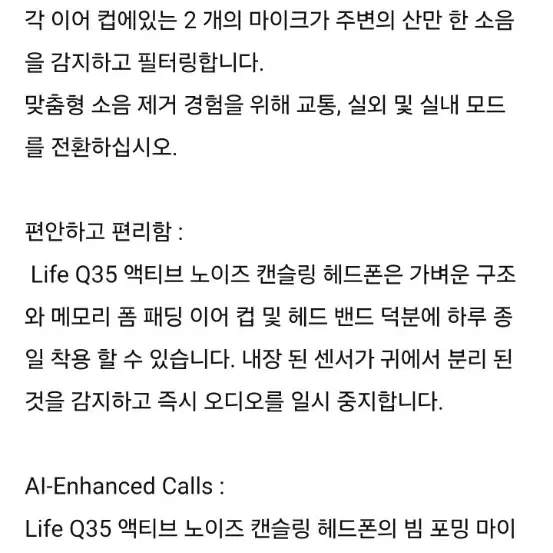 앤커 사운드코어 블루투스 헤드폰 노이즈캔슬링 무선