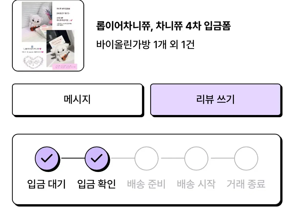 루시 신예찬 롭이어 차니쮸 비현물