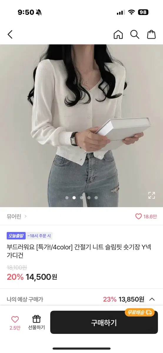 슬림핏 가디건 흰색 에이블리