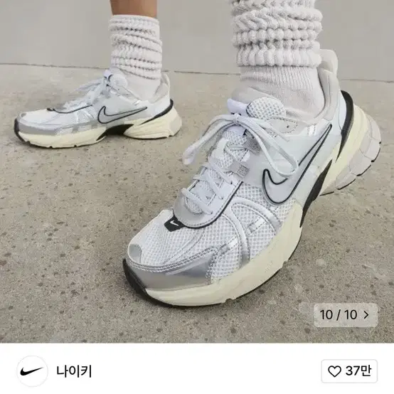 나이키 v2k 런 250