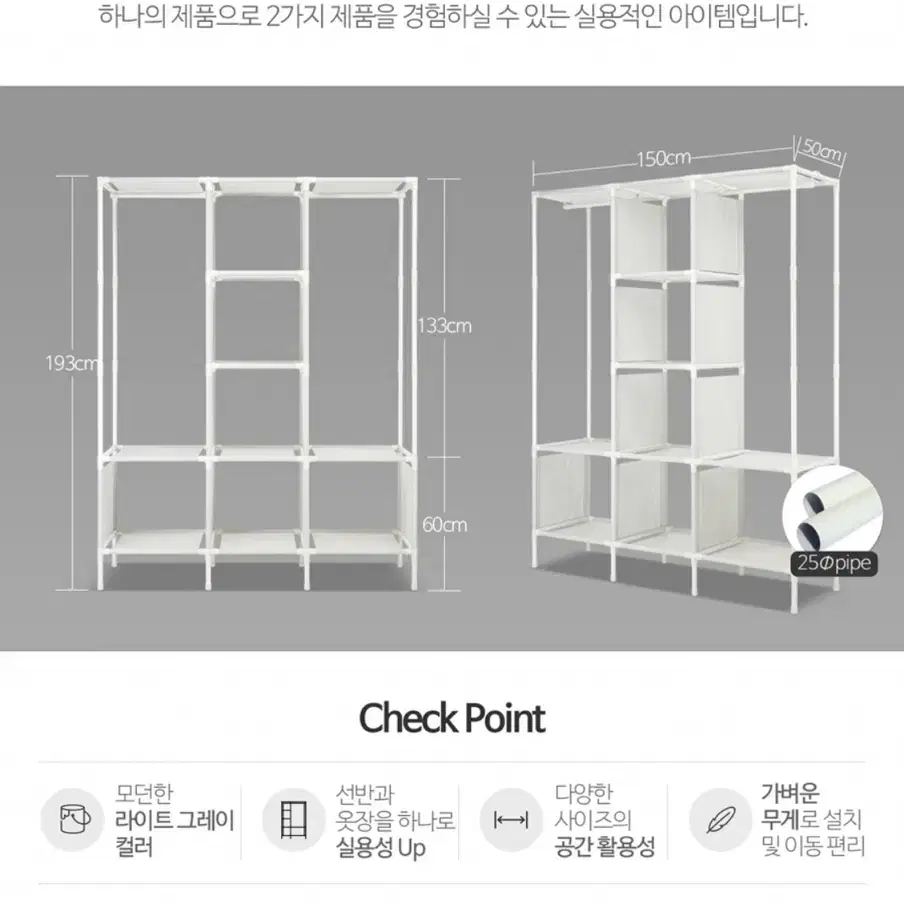 MF매직하우스 드레스룸 조립해체해둠