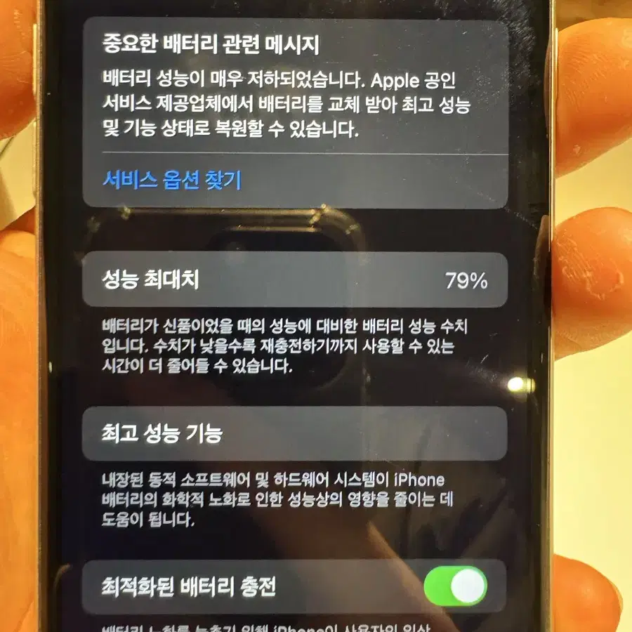 화이트 아이폰se2 64GB (박스포함) 오늘!!쿨거네고