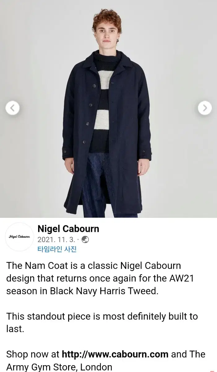 나이젤카본 21fw 해리스 트위드 wool nam 코트 54