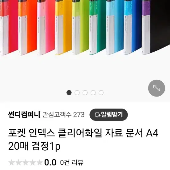 A4 클리어파일