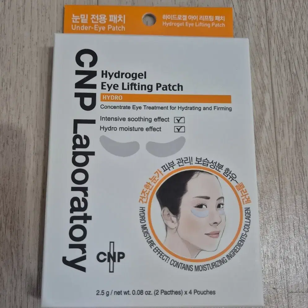 미개봉 씨앤피 CNP 하이드로겔 아이리프팅 패치 (4매입)