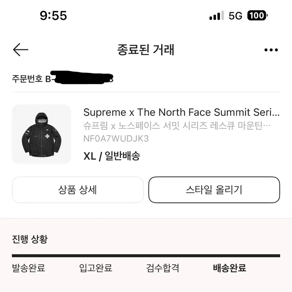 Supreme x The North Face 레스큐 xl 사이즈