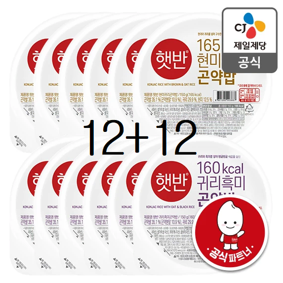 무료배송-햇반 곤약밥 150g 24개 (현미12+흑미12)