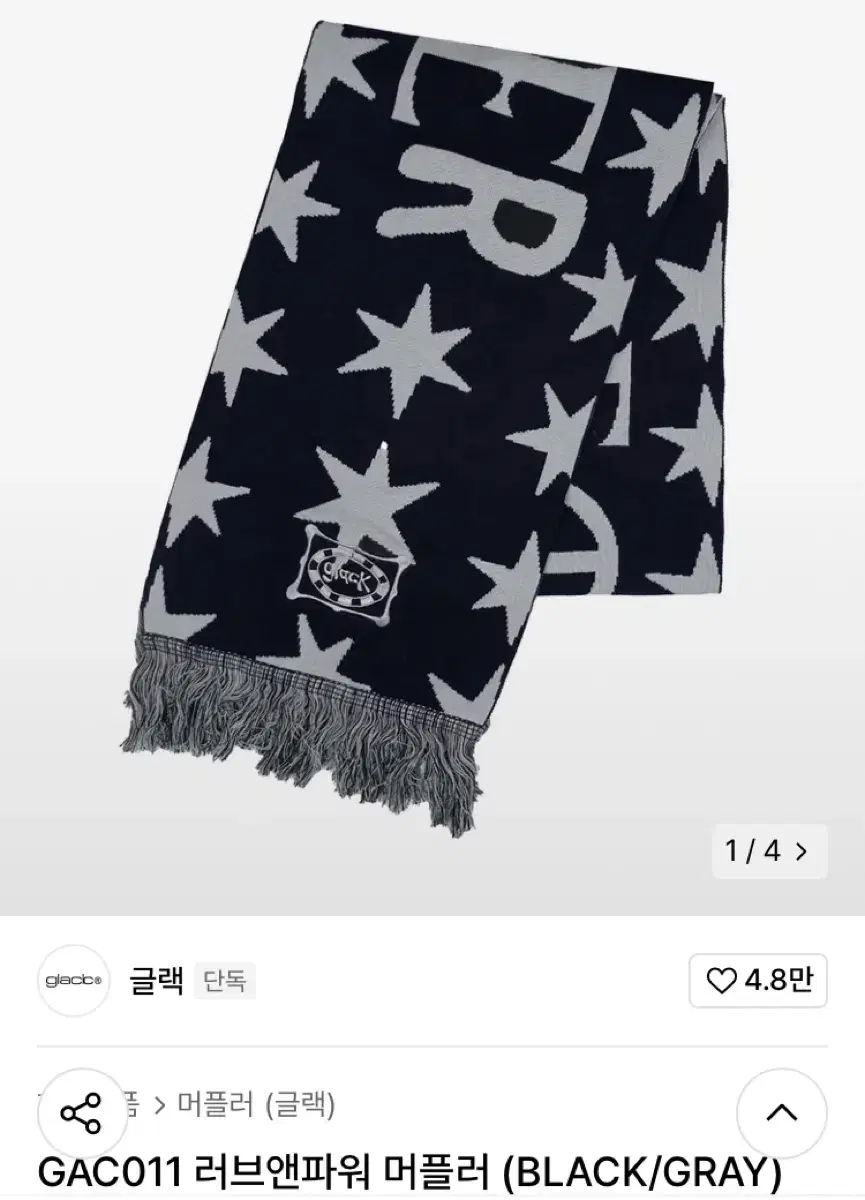 글랙 러브앤파워 머플러 (BLACK/GRAY)