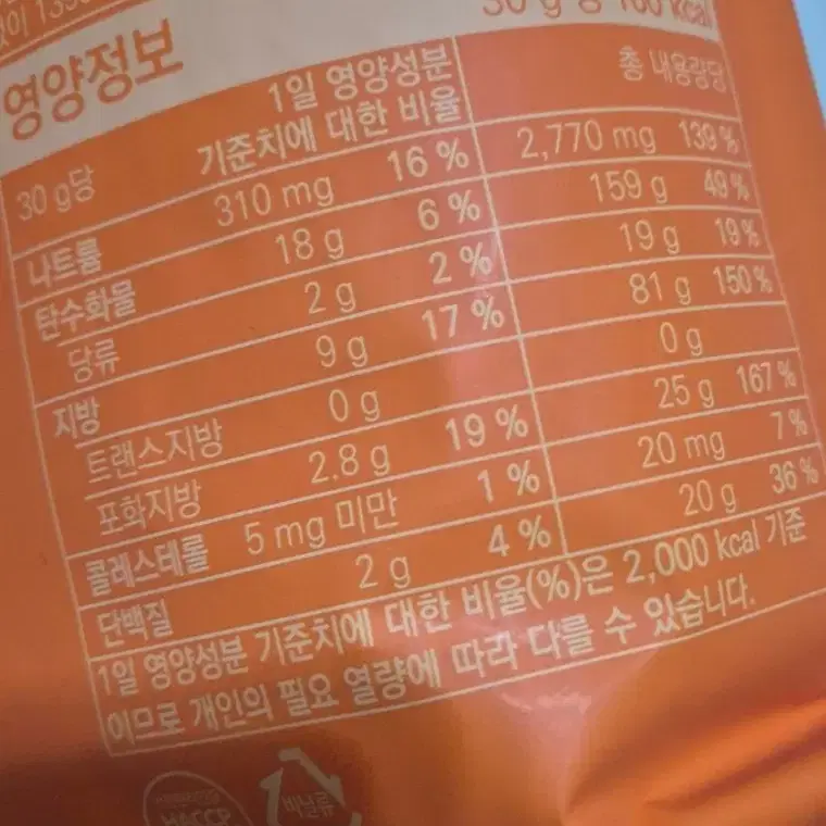 대형팝콘 콘소메맛 과자간식