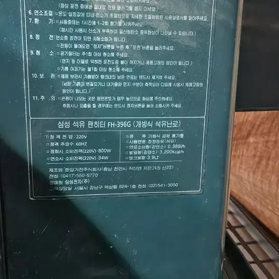 펜히터