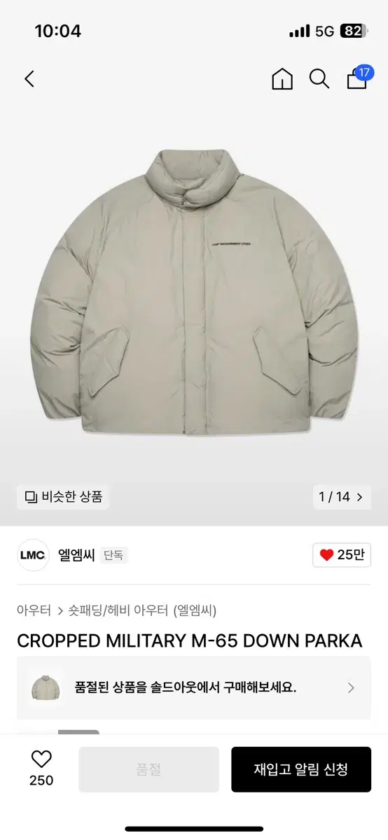 lmc 패딩