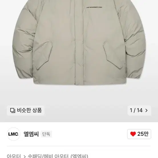 lmc 패딩 xl