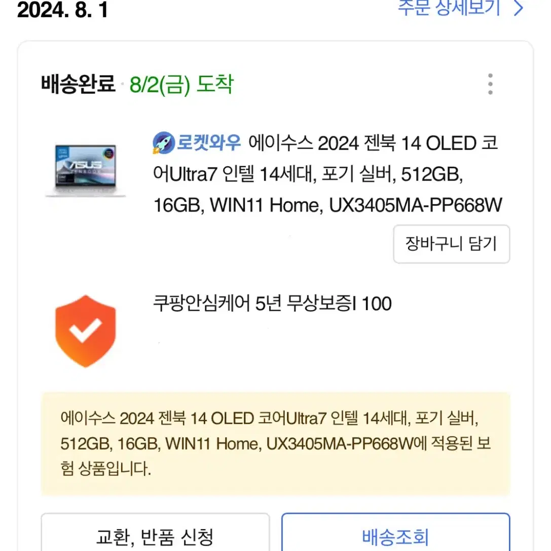 2024 젠북 14 OLED 코 어Ultra7 포기 실버 UX3405MA