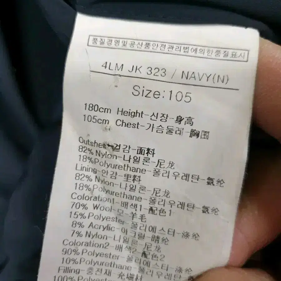 루이까스텔 패딩 105