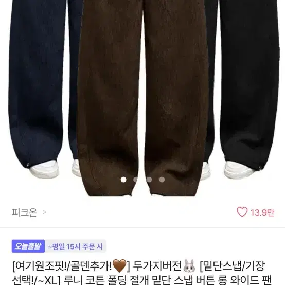 와이드팬츠