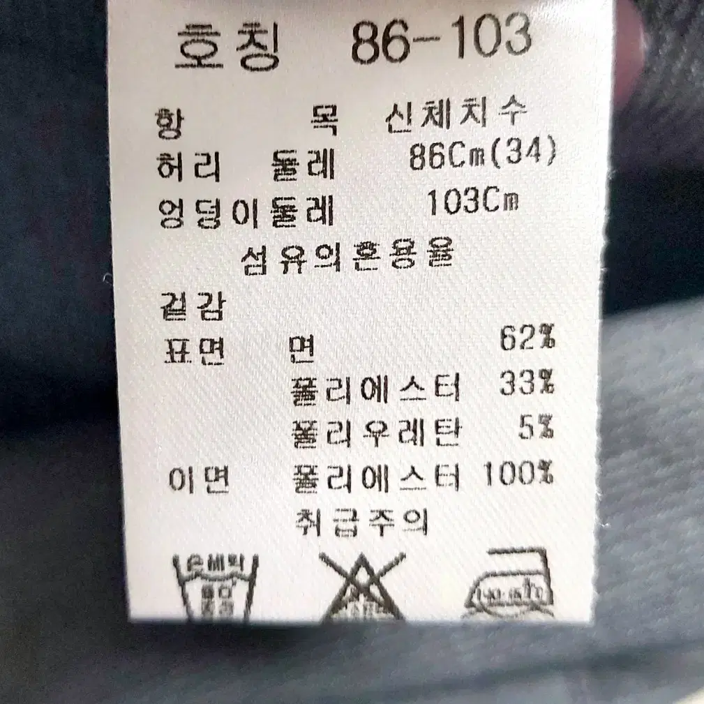 새제품/PGA투어 겨울골프바지32 기모바지 스판/택포