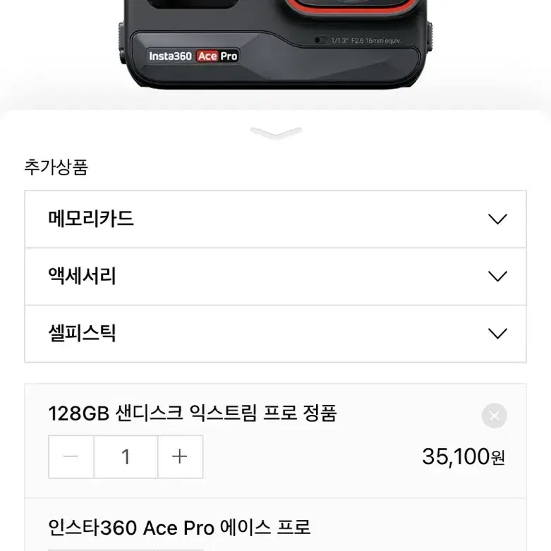 인스타360 에이스프로