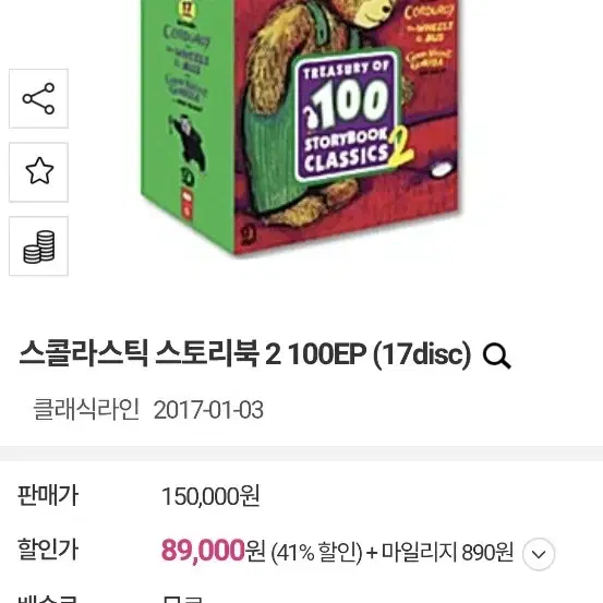 스콜라스틱 스토리북 2 100EP