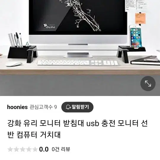 모니터받침대