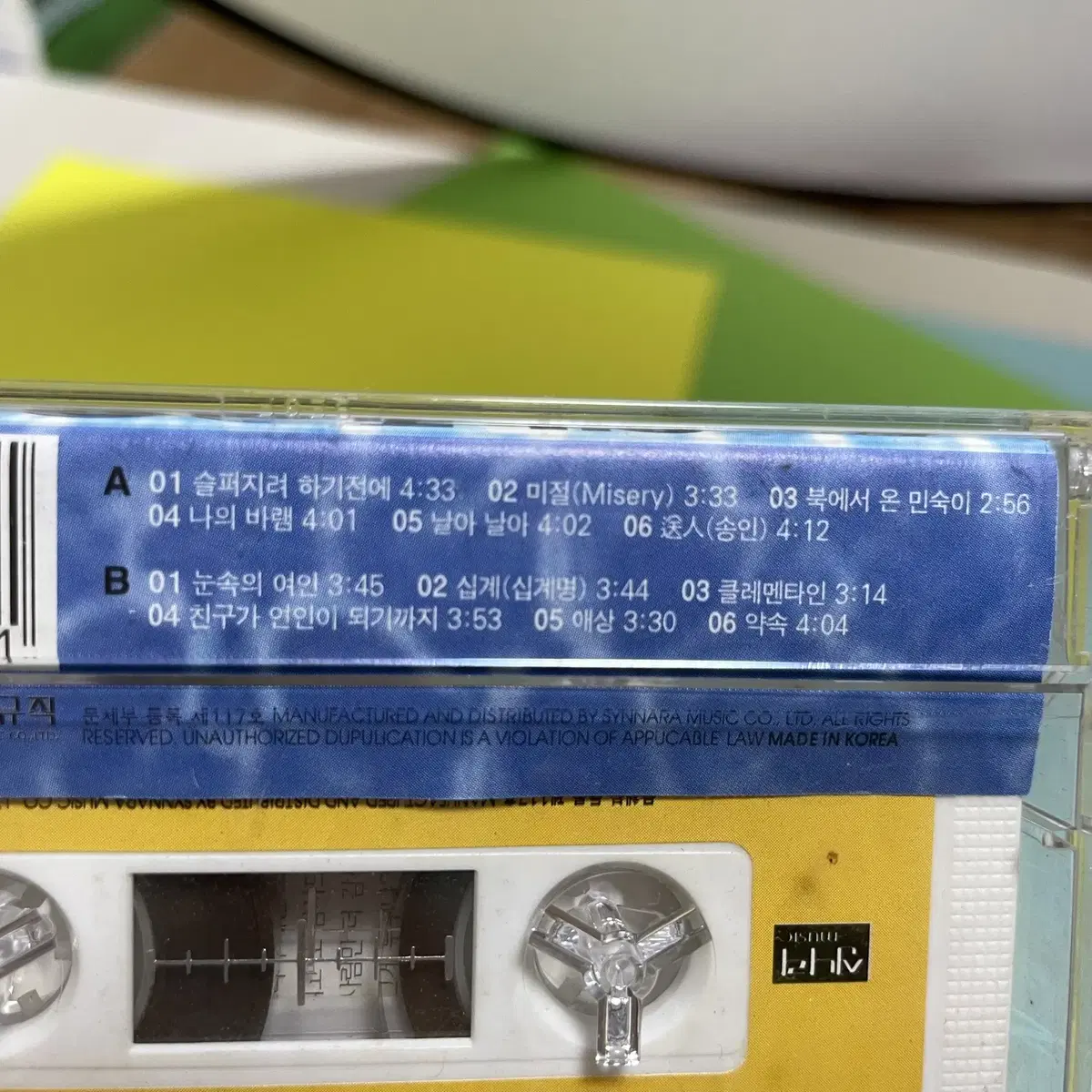 [중고음반/TAPE] 쿨 COOL 4.5집 카세트테이프