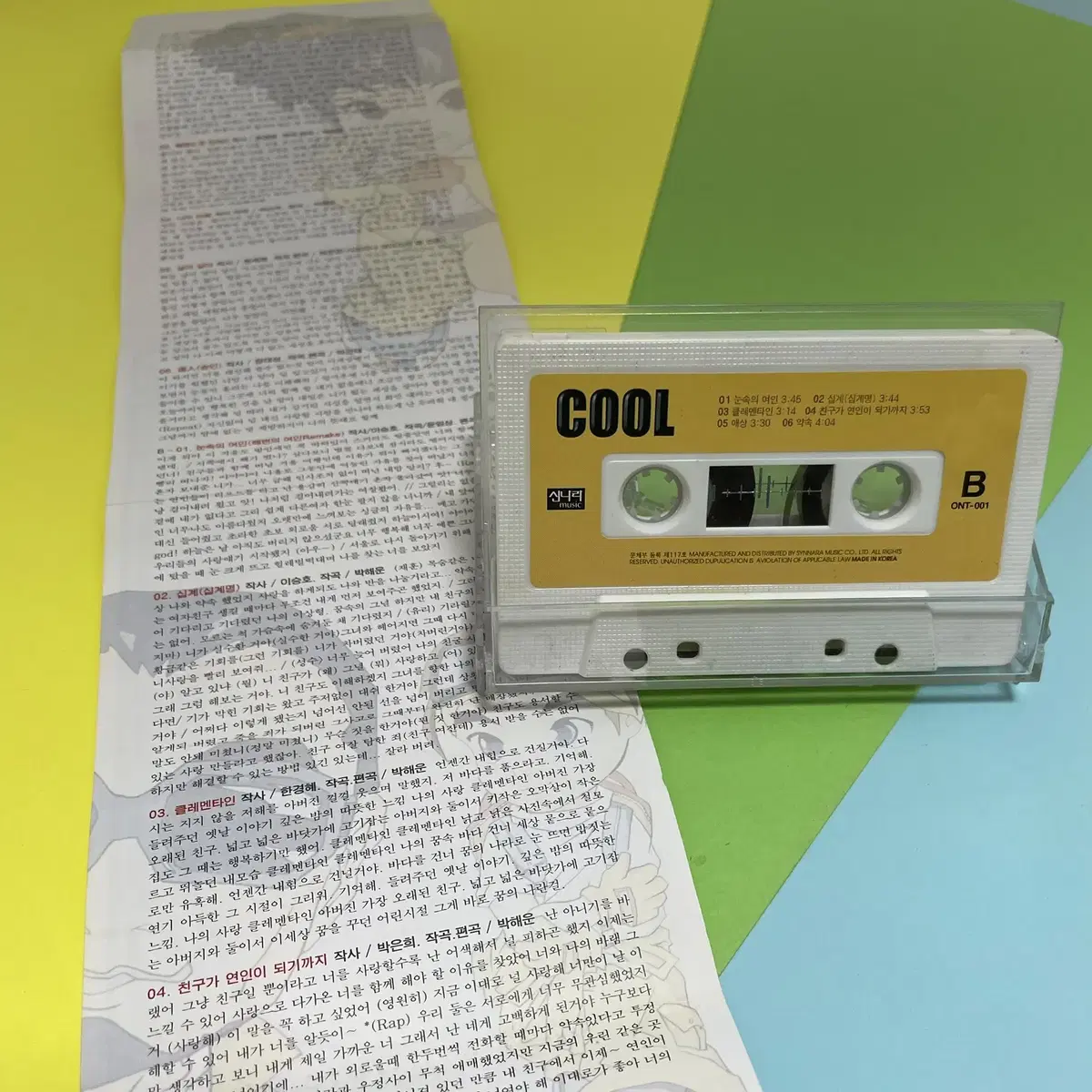 [중고음반/TAPE] 쿨 COOL 4.5집 카세트테이프