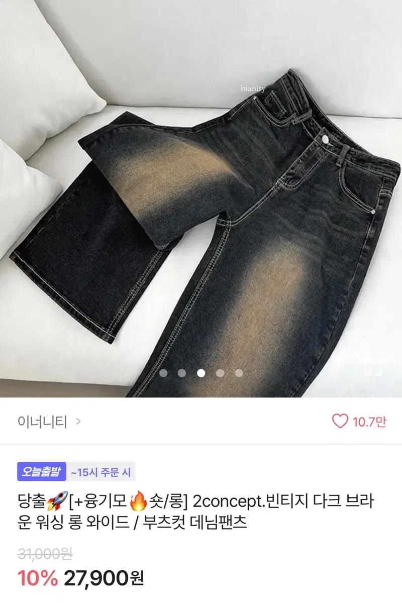 이너니티 브라운 워싱 팬츠