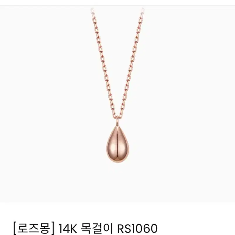 로즈몽 14K 목걸이