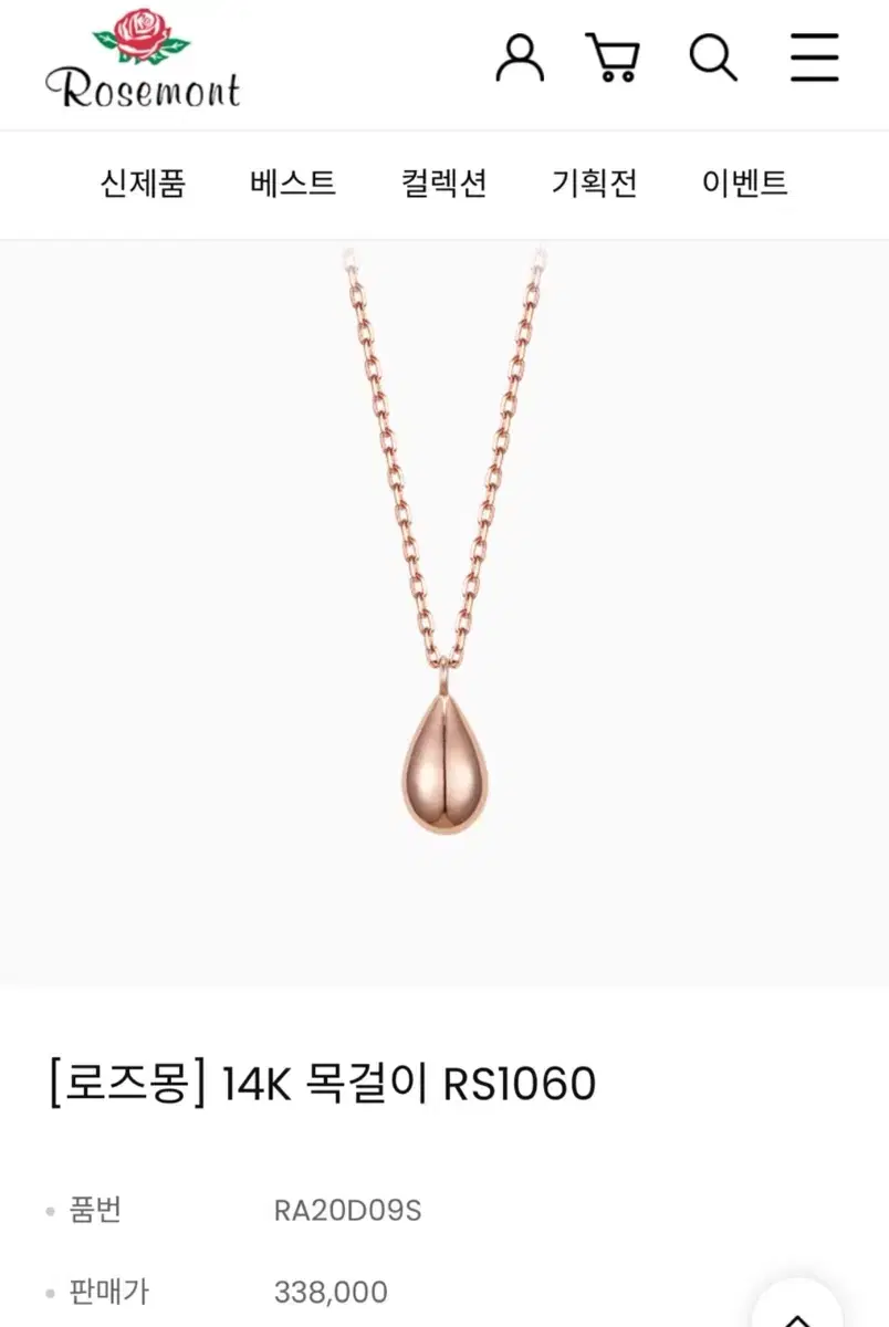 로즈몽 14K 목걸이