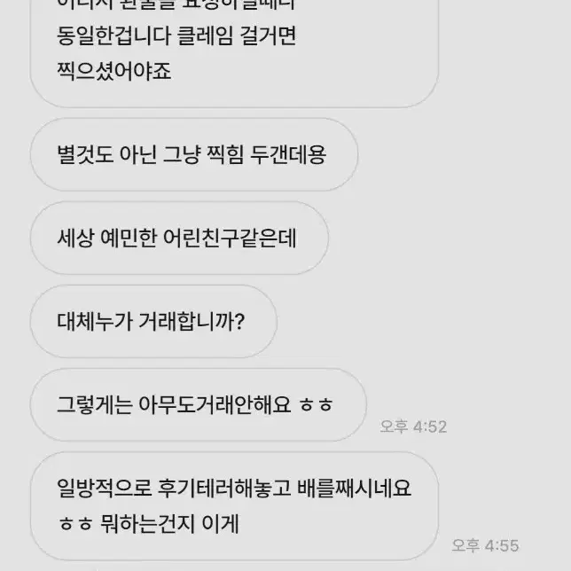 [상점박제]채워낭 포카하자관련 -1 ㅣ2도있습니다|