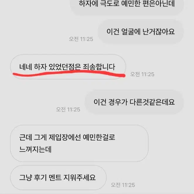 [상점박제]채워낭 포카하자관련 -1 ㅣ2도있습니다|