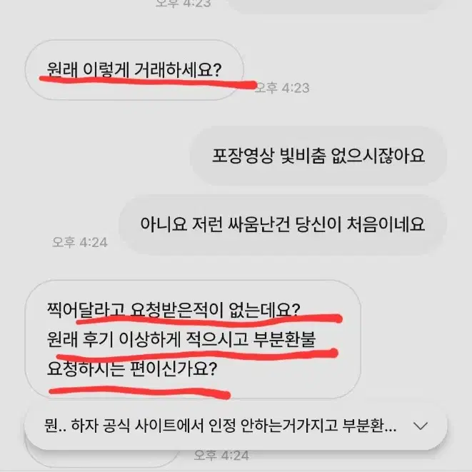 [상점박제]채워낭 포카하자관련 -1 ㅣ2도있습니다|