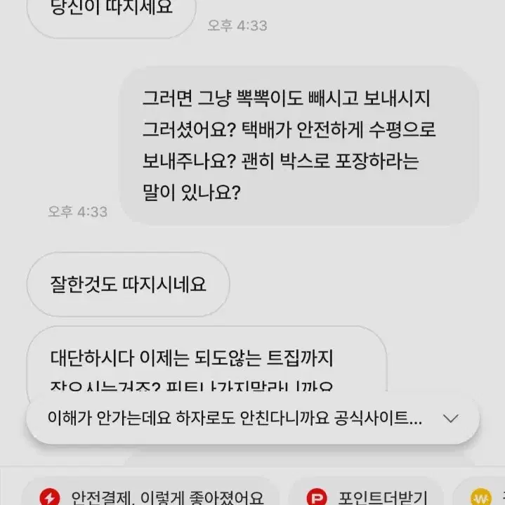 [상점박제]채워낭 포카하자관련 -1 ㅣ2도있습니다|