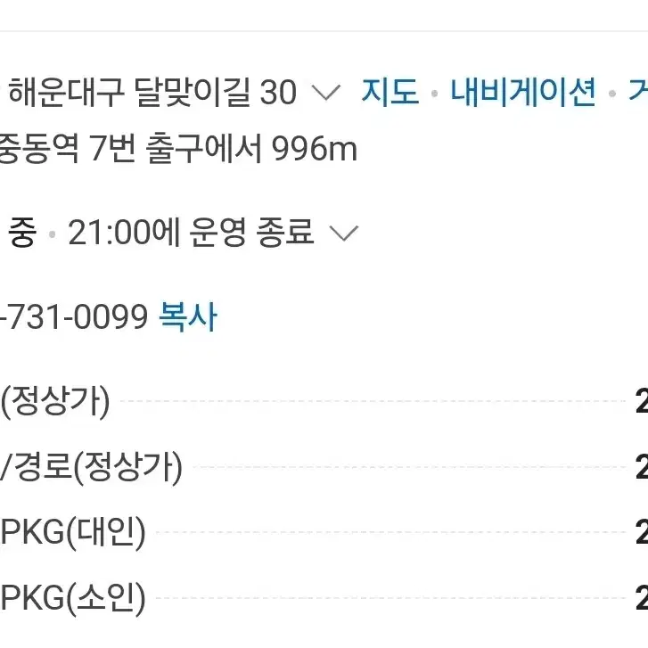 부산엑스더스카이 성인 입장권 2매