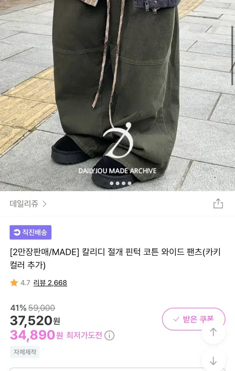 데일리쥬 아이보리 바지 팝니다