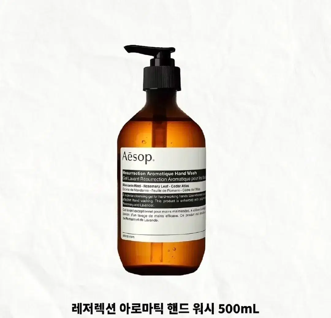 <새상품>이솝 핸드워시 레저렉션 핸드워시 500ml